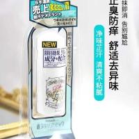 日本杜得乐止汗石露膏女deonatulle消腋下狐臭异味softstone (抑臭止汗2倍)单只装