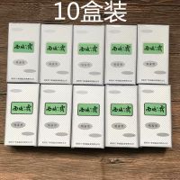 10盒优惠装 南阳西施露20g*10喷剂止汗喷剂西施兰夏露香体露腋臭