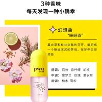 PWU胶囊衣物香氛止汗去异味持久留香空气清新剂便携香水喷雾男女 (幻想曲) 70ml