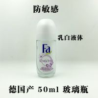 Fa花牌止汗香体走珠香氛喷雾男女士香体液露持久去汗味滚珠淡香水 防敏感走珠50ml
