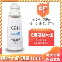 [官方]安利走珠止汗露防治狐臭腋臭持久去汗味雅蜜清爽香体