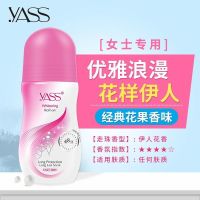 雅氏走珠止汗露男女士腋下滚珠香体露持久爽身净味去狐臭腋臭汗臭 伊人花香