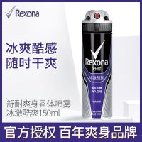 Rexona舒耐止汗喷雾男士150ml冰激酷爽香体喷雾走珠露清爽腋下 150ml