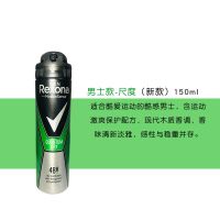 舒耐Rexona止汗香体喷雾男士女士腋下抑汗去味走珠除汗味体香香水 150ml尺度 9818 其他/other