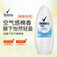屈臣氏 Rexona/舒耐止汗喷雾男女士香体 腋下去汗味 香水香氛 女士走珠棉香怡然40ml