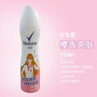 舒耐爽身香体喷雾樱香亮肤150ml(2022年3月到期)