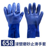 舒耐特658全浸塑橡胶防水耐油加厚耐磨酸碱防油磨砂机械劳保手套 舒耐特658蓝耐油[3双] XL