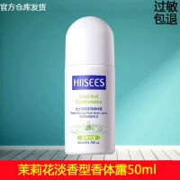 韩瑟止汗露走珠香体露男女学生去狐臭持久腋下除臭体香滚珠香水 [茉莉花淡香]香体露1瓶