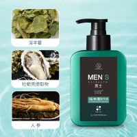 李时珍伊研植淫羊藿男士沐浴露一洗大硬久精华男人加油站状阳 淫羊藿男士沐浴露