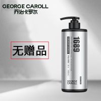 乔治卡罗尔男士记忆香水洗发水沐浴露套装控油去屑持久留香型 500ml沐浴露[无]