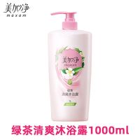 美加净沐浴露大瓶装香水持久留香女男士洗澡夏天沐浴乳清爽沐浴液 美加净[清爽沐浴露](1L)*1