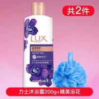 力士沐浴露乳液香水持久留香家庭女男士学生套装家用淋浴幽莲魅肤 200g(香型随机)