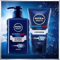 妮维雅男士洗面奶润肤露水活畅透精华洁面液深层清洁控油补水保湿 150g畅透洁面+50g多效润肤露