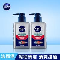 妮维雅男士净油精华抗痘洁面炭泥150ml*2瓶装 控油抗痘洁面 如图