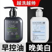 李医生男士洗面奶控油祛痘美白去黑头印洁面乳护肤品套装专用变白 备长炭美白洁面组合