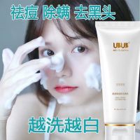 洗面奶美白祛痘去痘印除螨虫去黑头收缩毛孔控油洁面乳男女士学生