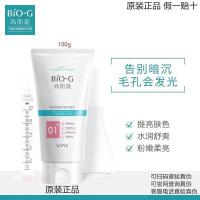 韩束高肌能美白洗面奶温和补水清洁毛孔祛痘男女去黑头控油洁面乳 01 粉嫩美白洗面奶