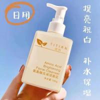 氨基酸洗面奶女学生嫩白祛痘去黑头深层清洁面乳男士控油补水保湿 [提亮肤色]早用黄瓶 1 支