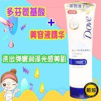 日本多芬洗面奶女士泡泡洁面乳沫净亮弹嫩氨基酸泡沫慕斯深层清洁 润泽水嫩洁面膏130G