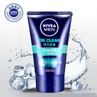 妮维雅男士洗面奶控油劲爽洁面乳清爽保湿深层清洁毛孔亮肤氨基酸 100g