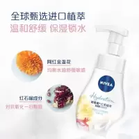 妮维雅氨基酸洗面奶女清洁保湿泡沫洁面乳男士控油温和洁面180ml 保湿水弹