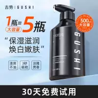 []古势凡士林美白身体乳保湿滋润秋冬持久留香超香学生 [单瓶装]古势凡士林身体乳500ml