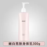 RNW果酸身体乳持久留香超香保湿补水去鸡皮香体乳粉瓶烟酰胺全身 亮肤身体乳(粉瓶)+沐浴露