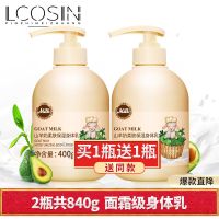 山羊奶身体乳润肤露男女孕妇秋冬全身护肤补水保湿滋润去鸡皮留香 两瓶800g[官方正品]