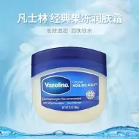 凡士林Vaseline晶冻手足臀部可用保湿滋润防冻裂润肤霜368g身体乳