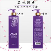 [润肤]女人香维生素E身体乳滋养保湿补水润肤持久留香 女人香身体乳300ml*1