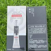 马应龙眼霜去黑眼圈眼袋细纹紧致提拉补水保湿滚珠瞳话熬夜走珠[11月29日发完] 马应龙眼霜去黑眼圈眼袋细纹紧致提拉补水保