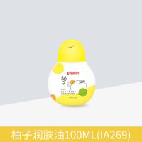 [贝亲旗舰店]润肤油200ml新生婴幼儿身体抚触油按摩油宝宝保湿 润肤油100ml[柚子款]