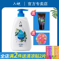 六神沐浴露1L舒爽沐浴乳家庭装大容量男女通用清凉洗澡液保湿滋润 [赠30ml沐浴露]冰凉超爽 1000ml
