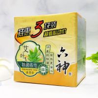 六神艾叶精油除菌香皂125g滋润清凉洁面洗手沐浴皂3块特惠家庭装 125g*3块装(滋润型)