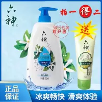六神冰片冰凉超爽沐浴露家庭裝清凉持久留香超市同款拍一送一 冰凉超爽750ml[送70ml]