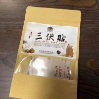 蕲艾三伏贴冬病夏治敷贴祛湿驱寒咳嗽成人儿童灸贴艾灸穴位贴 一袋30帖 驱寒祛湿 冬病夏治 提高免疫力