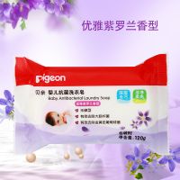 贝亲婴儿专用洗衣皂120g新生儿专用皂宝宝尿布皂抑菌皂抗菌洗衣皂 3块[紫罗兰香型]