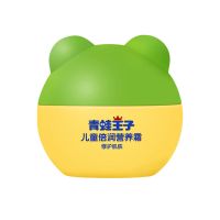 青蛙王子儿童滋润霜保湿霜滋养宝宝婴儿面霜护肤乳冬季补水成人 营养霜(坚果蜂蜜)40g
