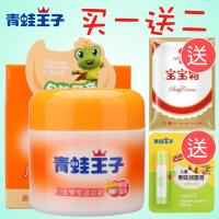 青蛙王子儿童草莓滋润面霜宝宝霜保湿补水大人通用擦脸擦手霜 蜂蜜滋润霜50g送唇膏送宝宝霜