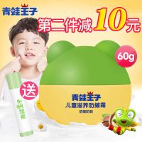 青蛙王子秋冬儿童面霜滋养倍润保湿润肤霜防皴霜宝宝擦脸霜滋养霜 单瓶送唇膏