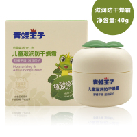 青蛙王子儿童面霜滋润防干燥霜40g/60g舒缓干燥滋润保护防皴干裂 儿童滋润防干燥霜 [40g]