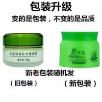 芦荟保湿霜补水面霜滋润护肤品乳液素颜霜芦荟胶女男秋冬面油防干 芦荟面霜[1瓶]随机发