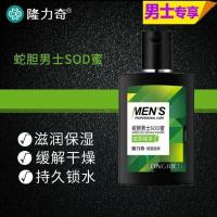 隆力奇蛇胆男士SOD蜜补水保湿乳液防敏滋润控油提亮肤色90ml 隆力奇男士SOD蜜一瓶