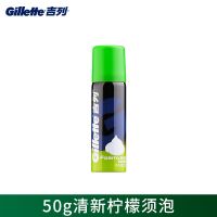 吉列剃须泡沫男士手动刮胡啫喱膏非吉利柠檬薄荷剃须锋速剃毛 50g柠檬