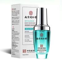 南京同仁堂[狐臭有救了]腋臭油耳香体止汗露腋下除臭去狐臭男女 */1瓶[試用裝]建議拍鞏固裝