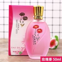 桂花香水玫瑰茉莉薰衣草栀子花香调持久淡香房间女士学生少女 1瓶玫瑰