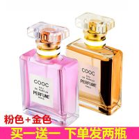 法国香水女士男士持久淡香清新自然女学生情人节礼物 金色 + 粉色