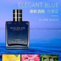 2瓶装男士绅士香水持久淡香古龙水清新自然诱惑女士学生 蓝色1瓶