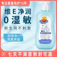 [不好包退]儿童洗发水沐浴露二合一婴儿洗护宝宝新生儿用品无泪 500ML/1瓶 茶籽油洗发沐浴