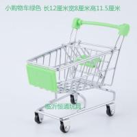 创意儿童迷你小仿真超市购物车小手推车过家家模型玩具收纳车 小号绿色购物车